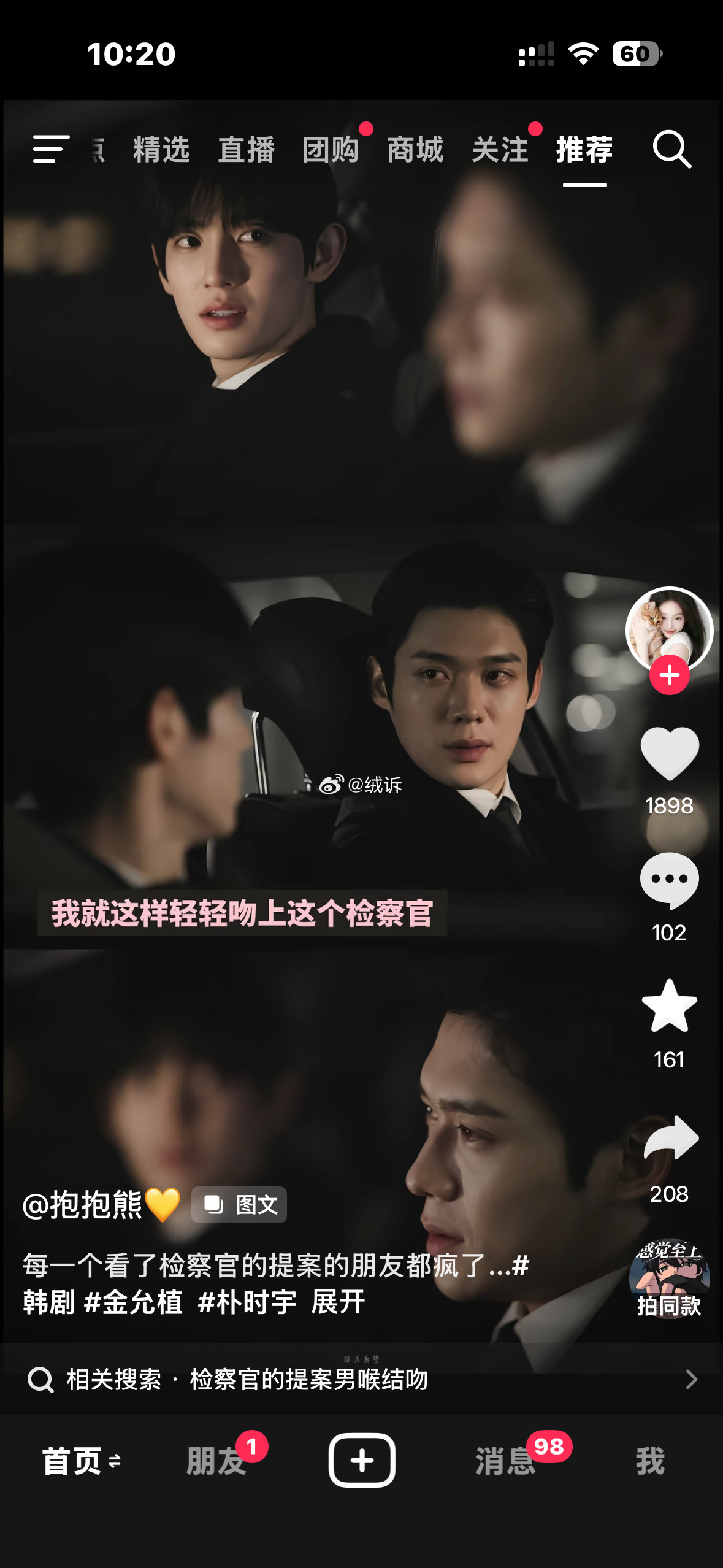 多点这种高级货下海行不行，才两集已经在抖音盘包浆了好帅啊