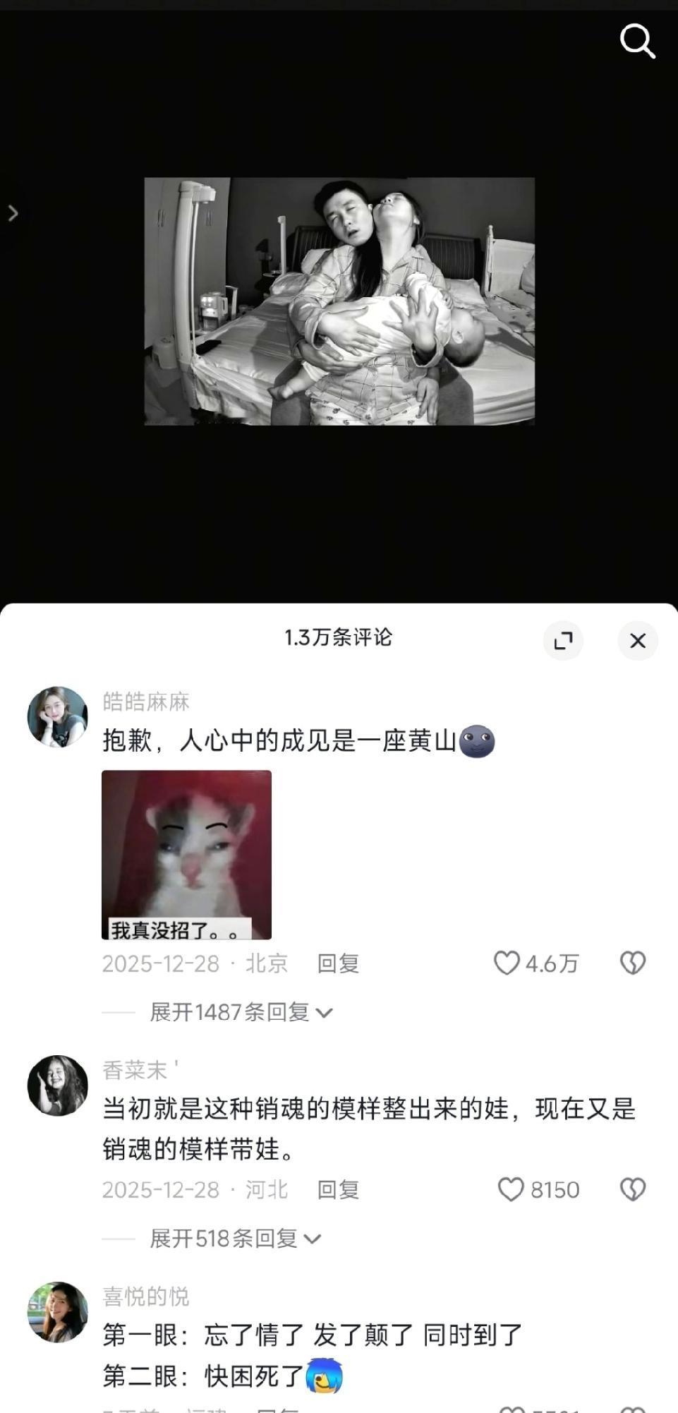 苦命的一幕，孩子得抱着睡觉，还只认妈，妈妈困的坚持不住了，让爸爸起来坐着倚着睡会