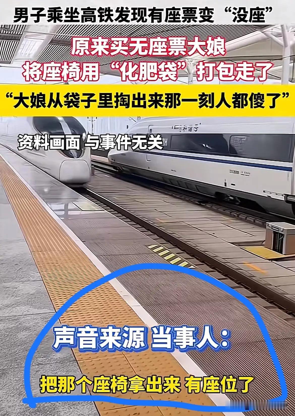 笑麻了！中国大妈真的绝了！这次高铁上演的大戏，直接让全网笑出鹅叫——某小伙持票