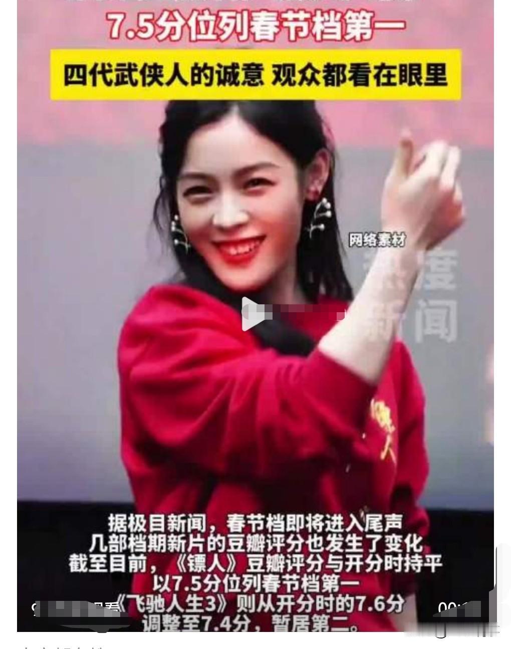 是金子总会发光，吴京主演电影《镖人》的口碑逆袭，评分口碑升至第一，达到7.5分，