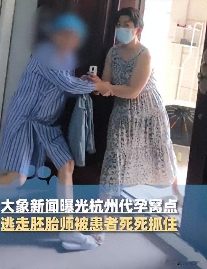 简直猖狂到丧心病狂！当着执勤民警的面，杭州非法代孕黑产人员公然暴力拖拽暗访女记者