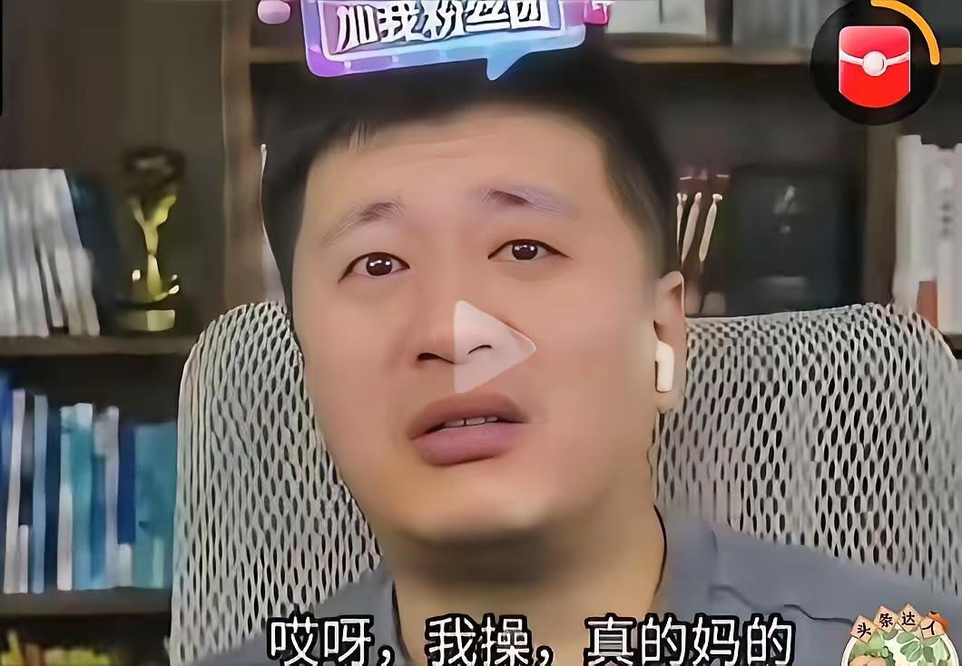 张雪峰的结局我早就预料到了，这里没有阴谋论，也没有阶级对立。张雪峰又被禁言