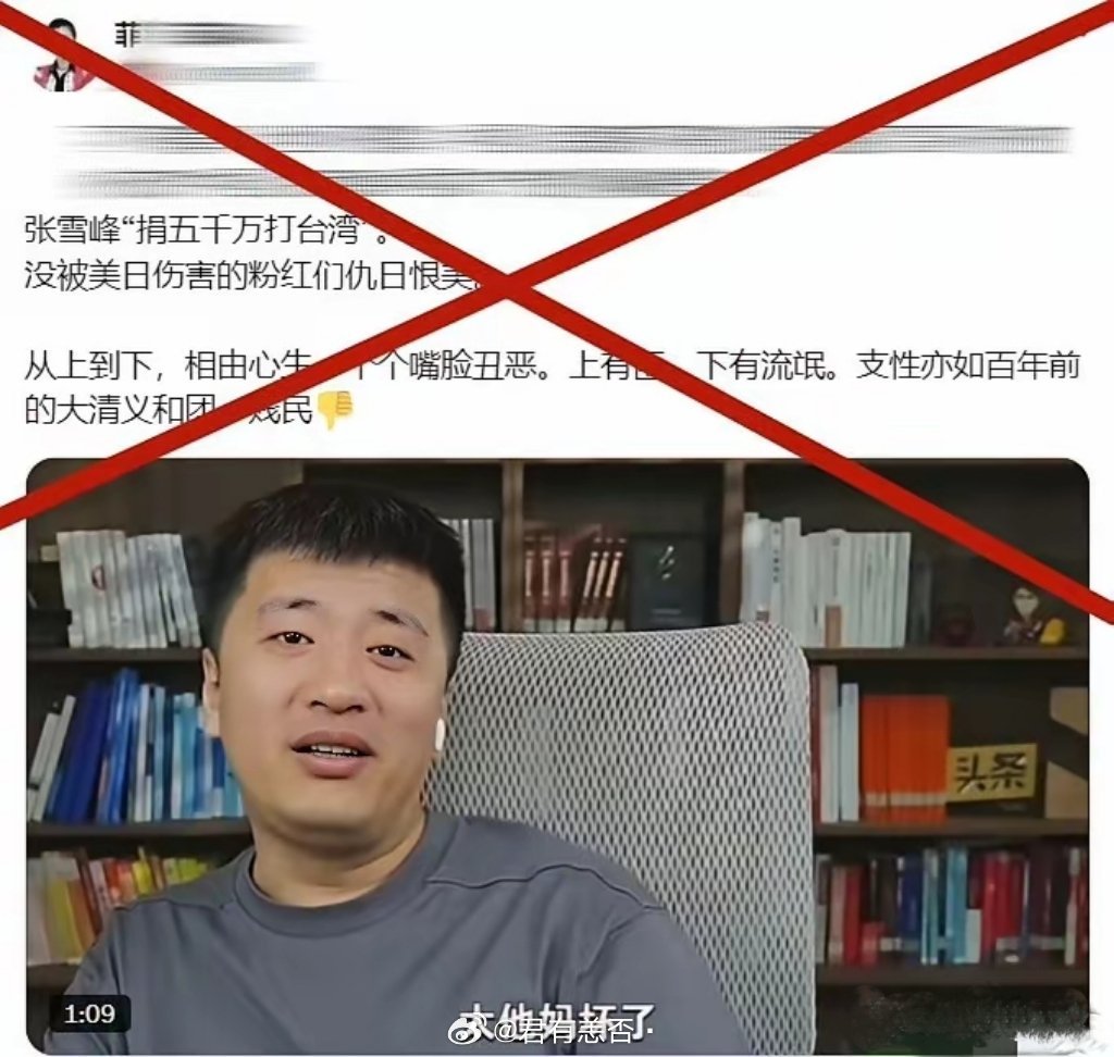 张雪峰的话惊动了两类人，一个是害怕统一的，一句“枪响后”让他们集体崩溃，这是他们