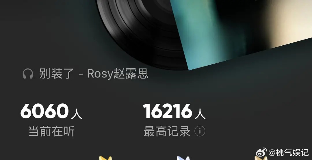 🥩的别装了爆了