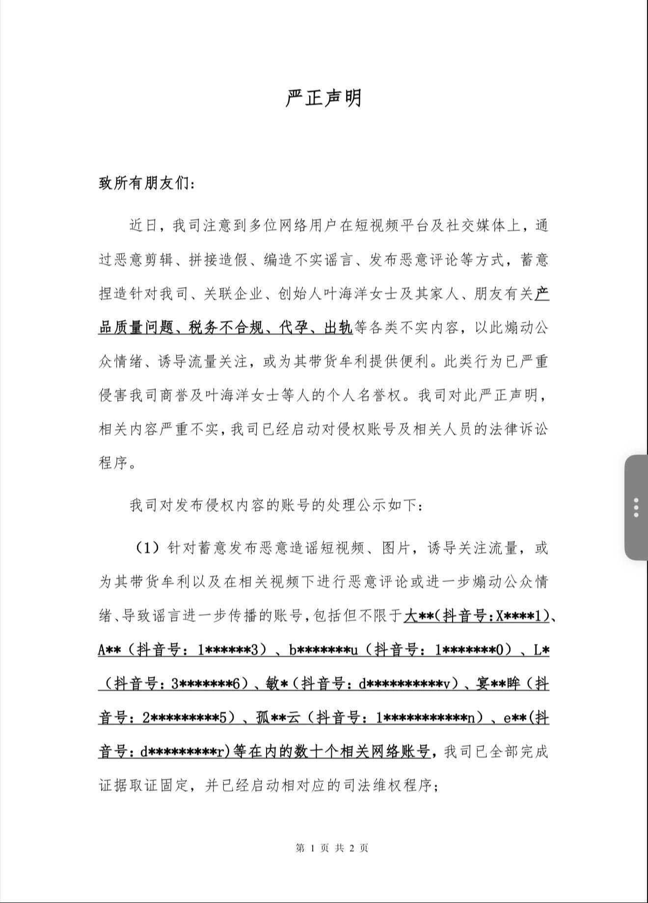 有些人真把自己当“网络法外狂徒”了。  捏造、抹黑、引战，你以为躲在屏...