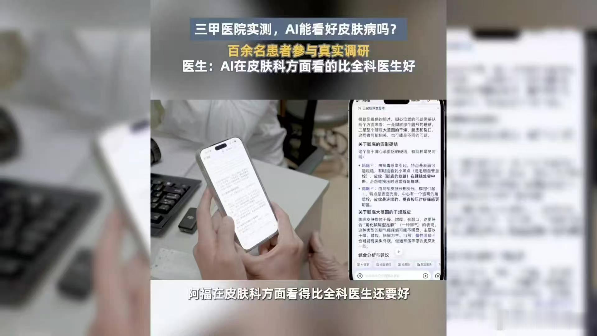 得了皮肤病一定不要自以为是网上五花八门的偏方千万不要随意尝试，容易刺激肌肤加重