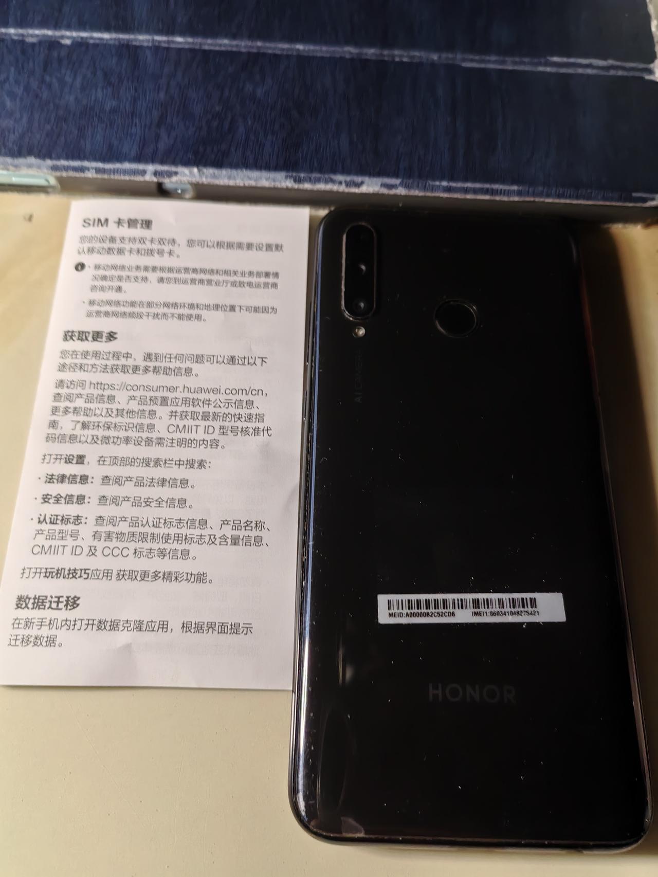 换个手机不难，难得是孩子很努力，在2000年女婿为我买了荣耀20I后，又买了荣耀