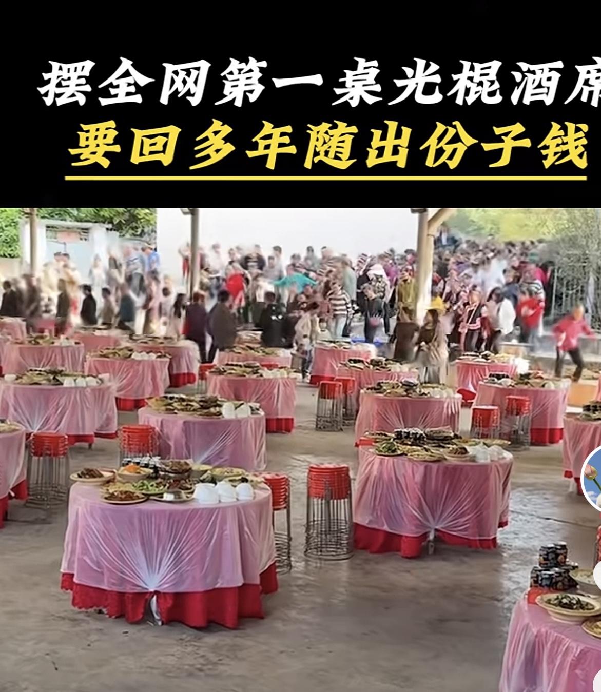 广西玉林博白县一名38岁的农村男子，成了全网焦点。他摆下十几桌“光棍酒”，邀