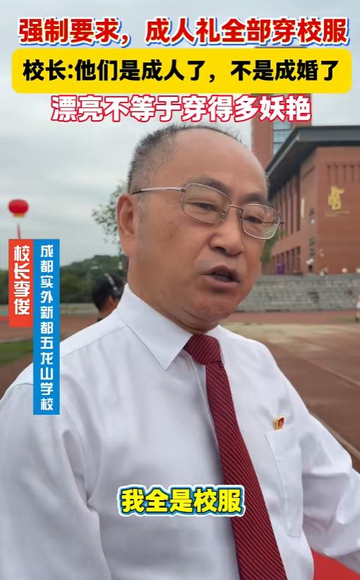 现在不少中学成人礼卷得太离谱，西服礼服轮番上阵堪比集体婚礼，普通家长花钱置办一次