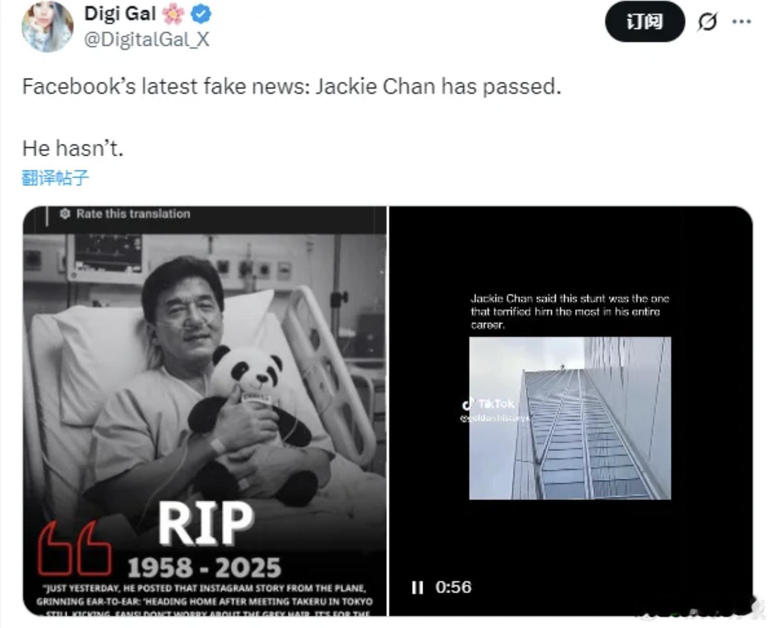 近日，一则声称成龙因数十年拍戏积累的伤病并发症去世的帖文在外网迅速传播，并附有捏