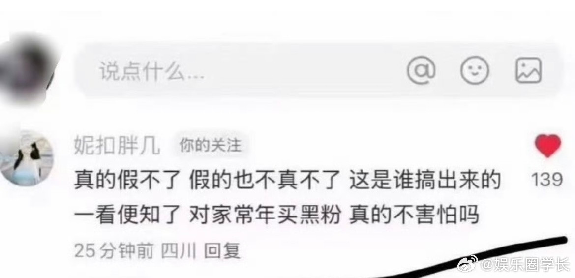 赵露思600万粉丝闺蜜在评论区挂了虞书欣大粉id导致大粉被网暴，现在虞书欣大粉已