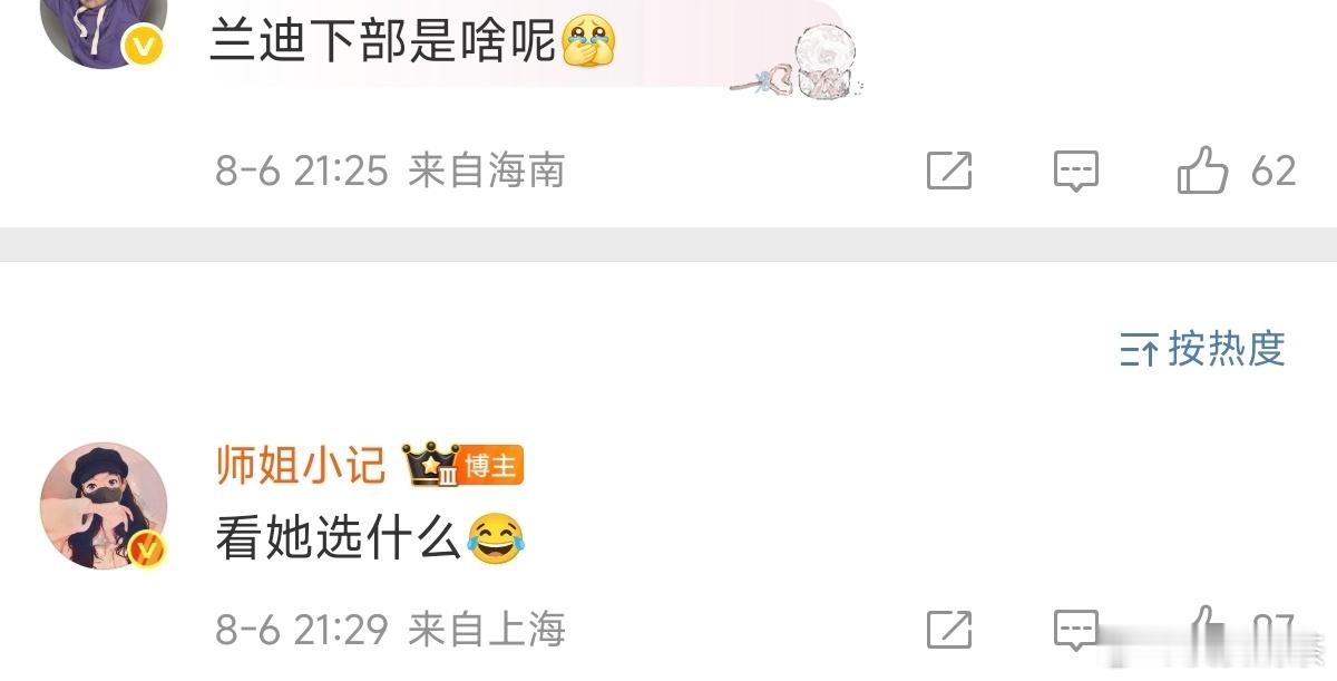 找李兰迪的饼感觉变多了近两年的《滤镜》《流水迢迢》《朝雪录》，演员口碑都可以​