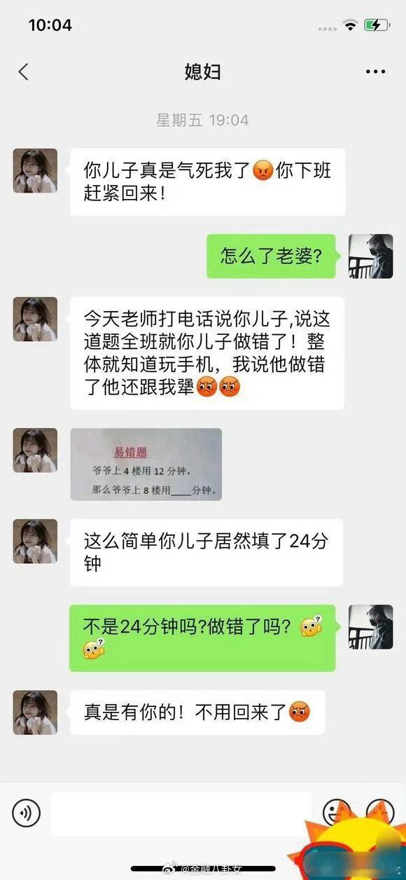 所以是几分钟[doge]​​​