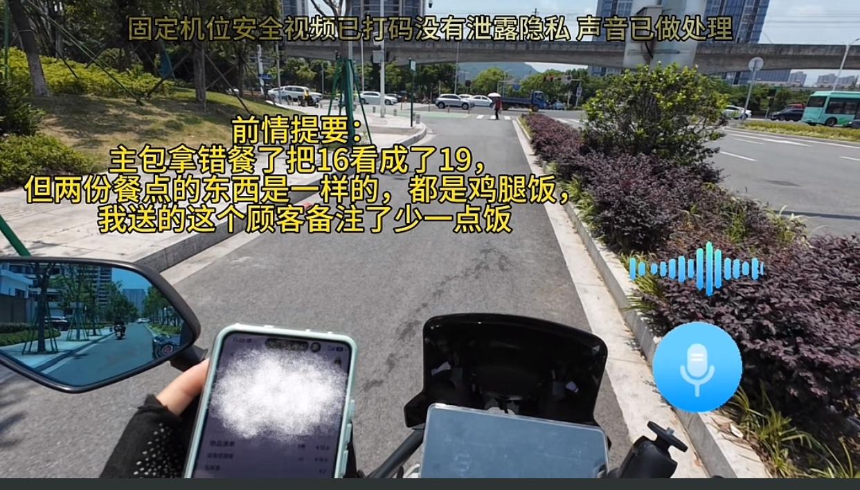 近日浙江宁波，一位女骑手送餐时拿错了餐，但两份餐都是一样的鸡腿饭，只是她原本的这
