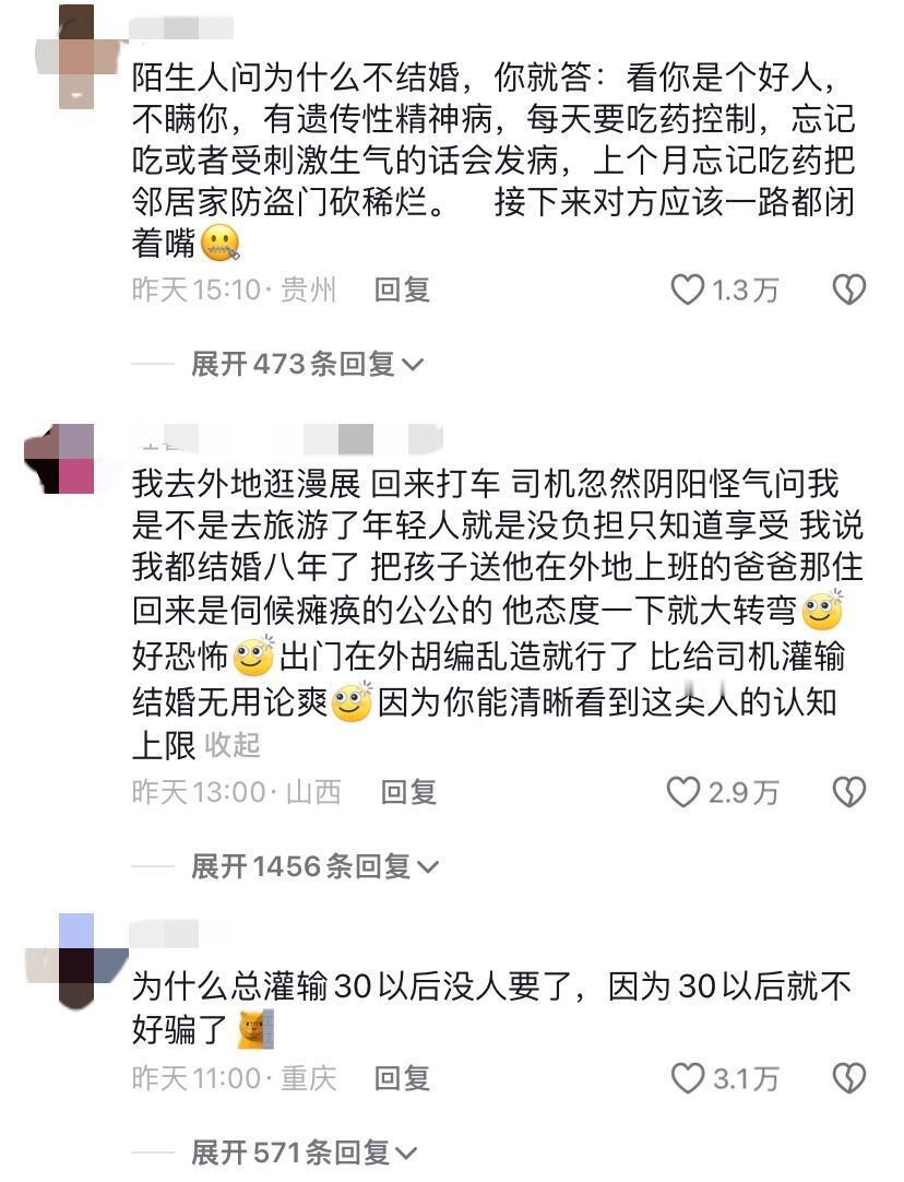 女生在外面要留个心眼，不要说自己不结婚