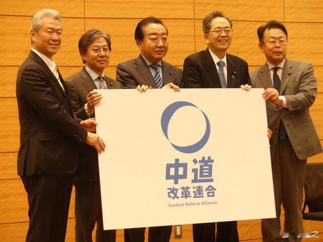 这算是日本的中间联盟新党了。日刊体育报道说：中道”方面，据说向石破茂前首相等自民
