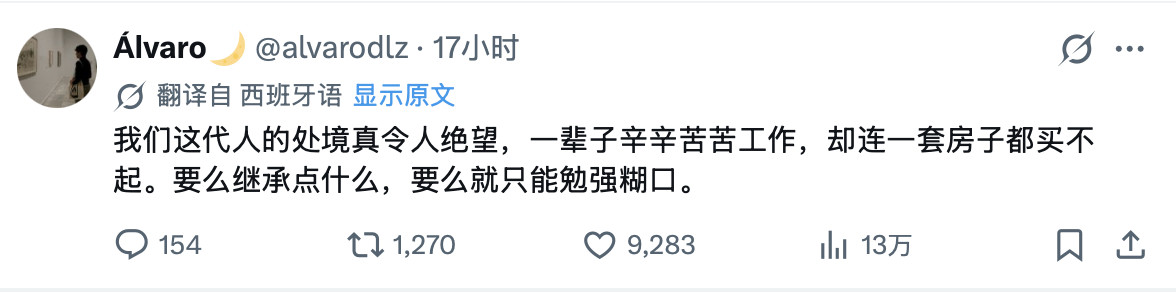 其实世界上的普通人都差不多，辛苦一辈子为了一套房