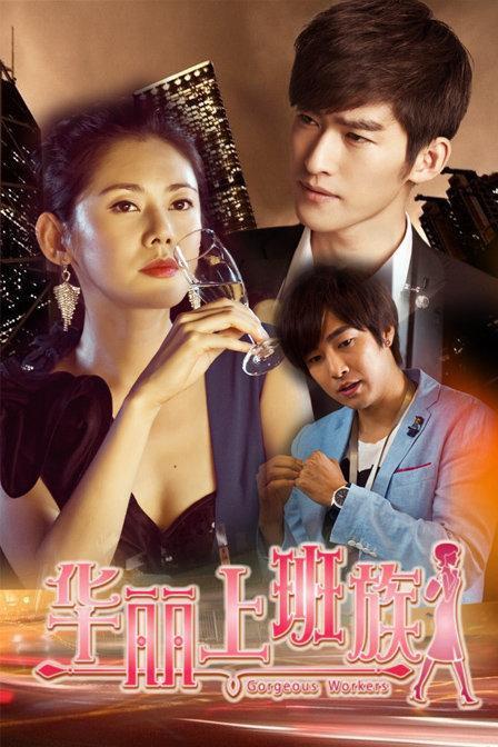 热点话题:中国媳妇秋瓷炫因禁韩令, 和张翰合作