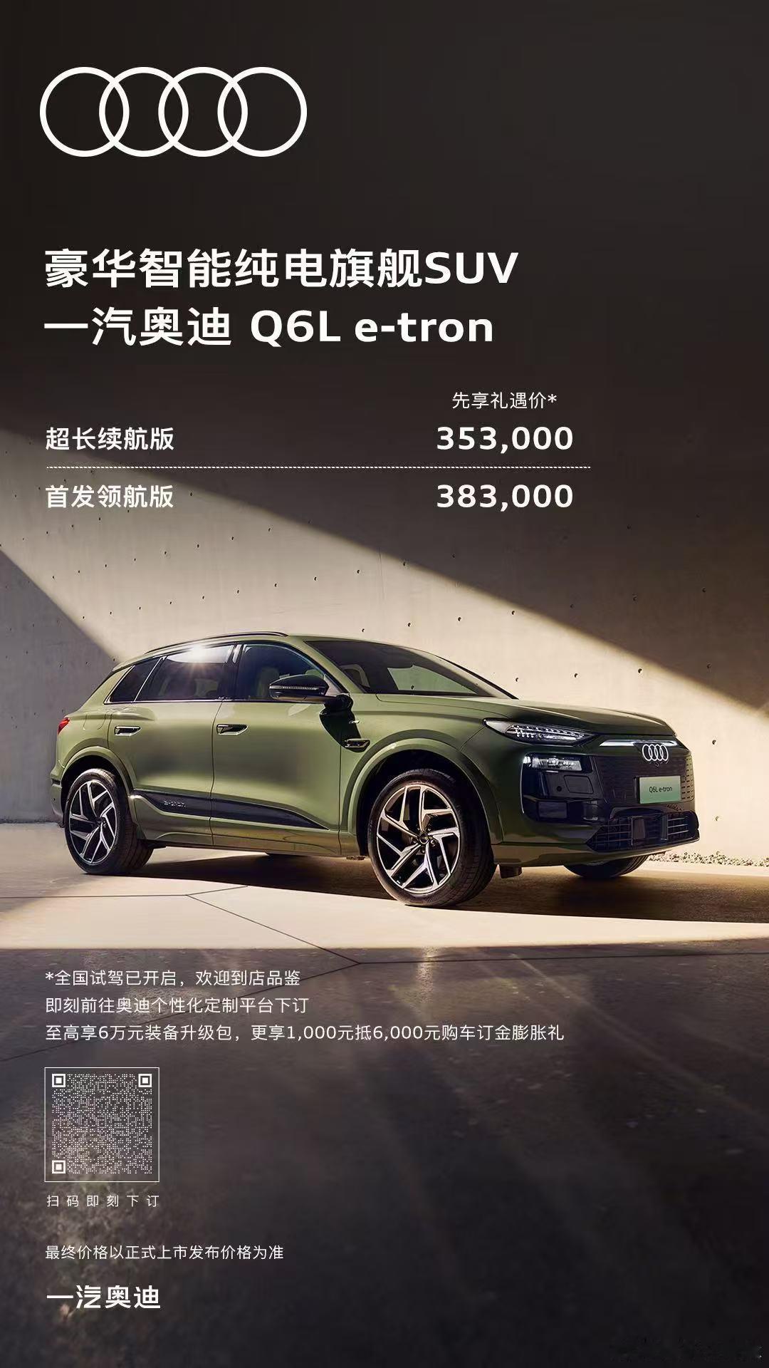 35.3万起售，用完权益34.8万，还是预售价107度的宁德大电池+保时捷联合开