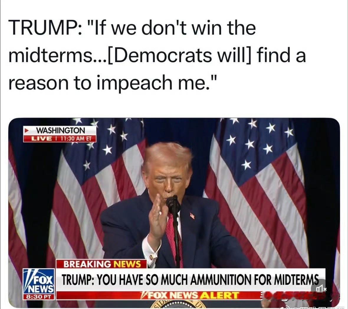美国总统对共和党众议员：如果我们赢不了中期选举，他们肯定会找个理由弹劾我​​​