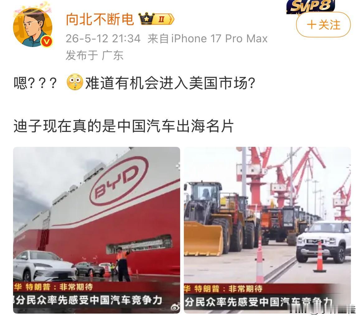 比亚迪进军美国市场？想太多了！要知道几个月前还把比亚迪界定为军工企业，被列入禁