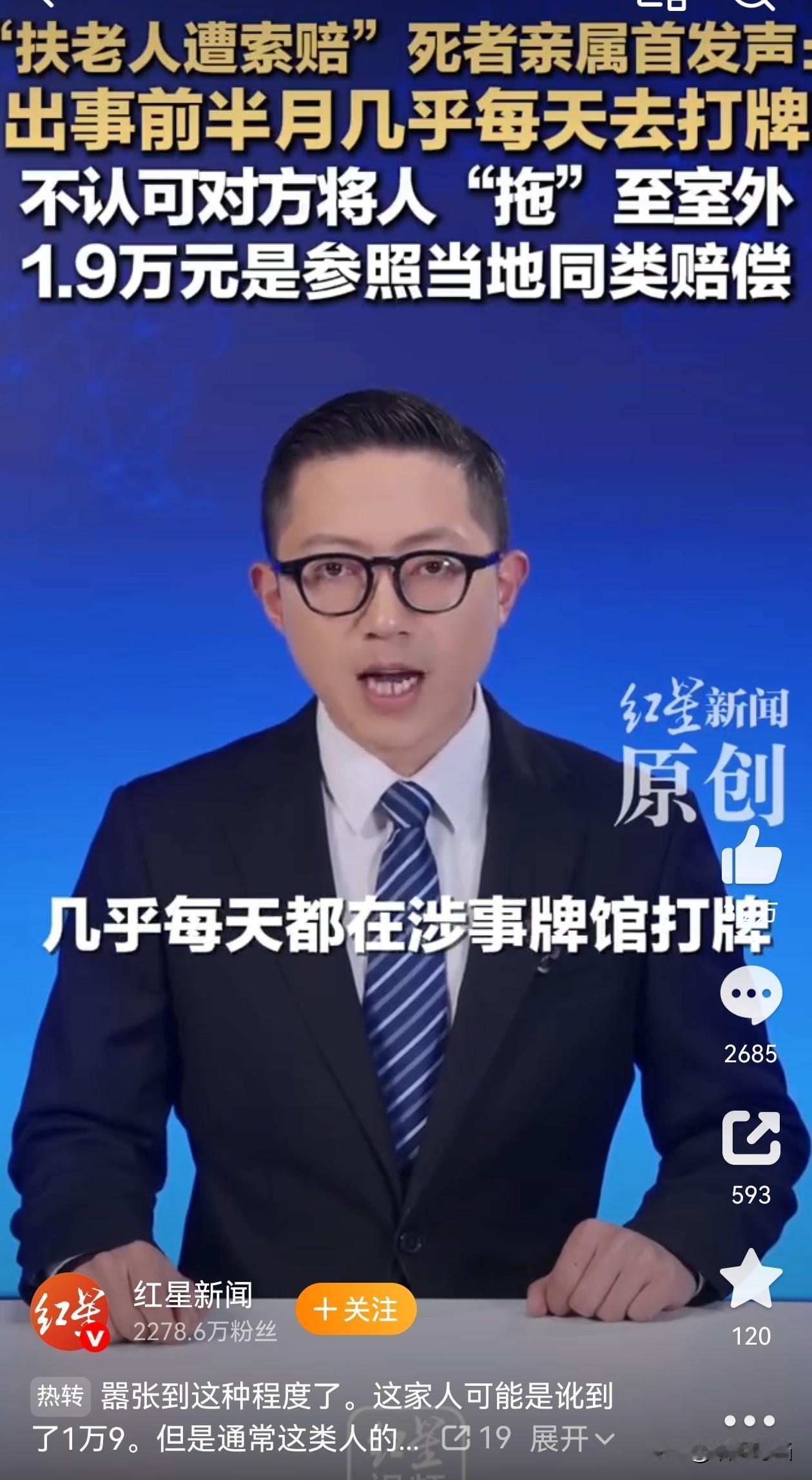 衡阳牌馆去世老人家属终于发声了：死者罗先生出事前半个月一直在那家牌馆打牌，两家相