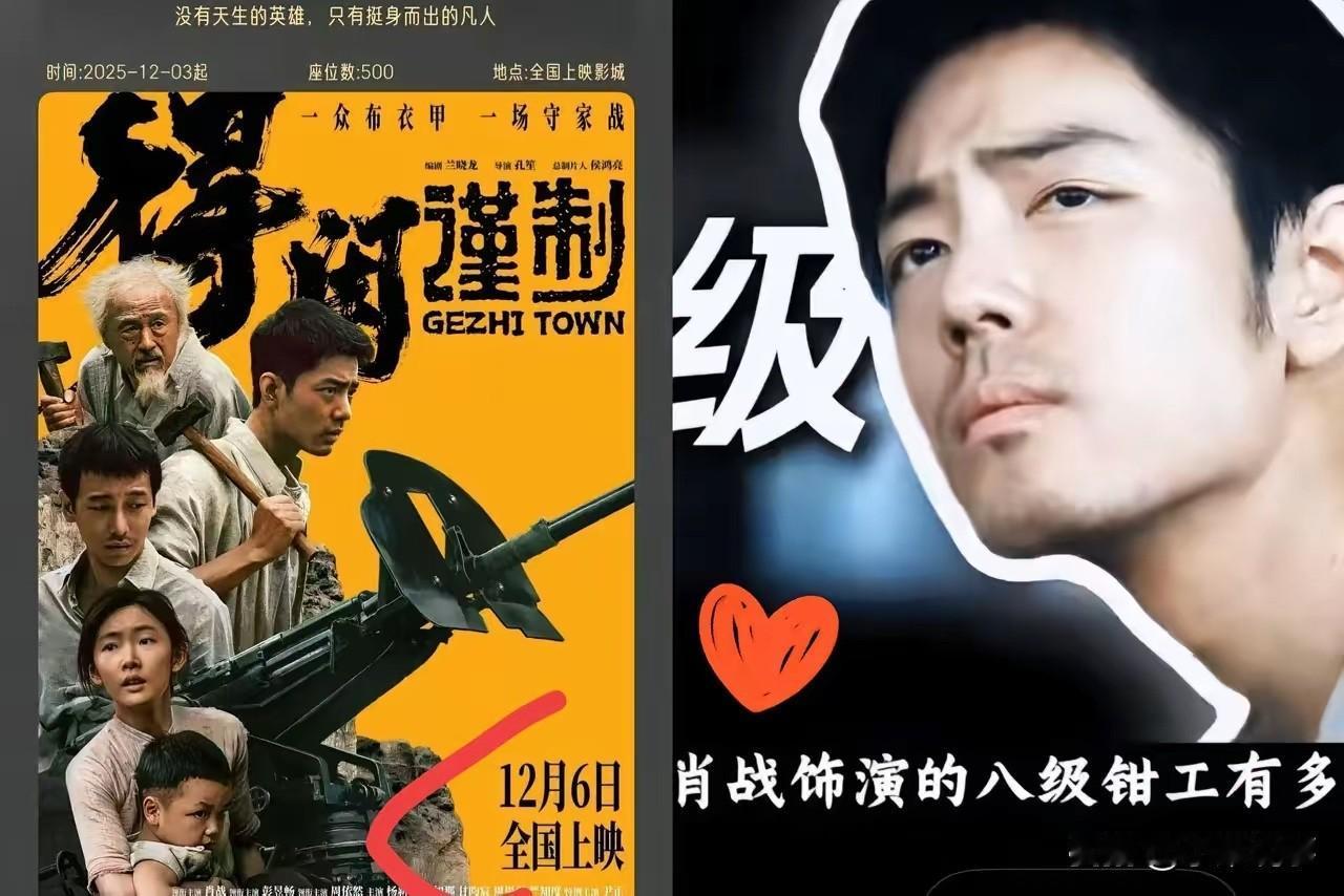 田海蓉没想到侯鸿亮也没想到央视更是亲自发帖宣传肖战主演的抗战片保家卫国平民