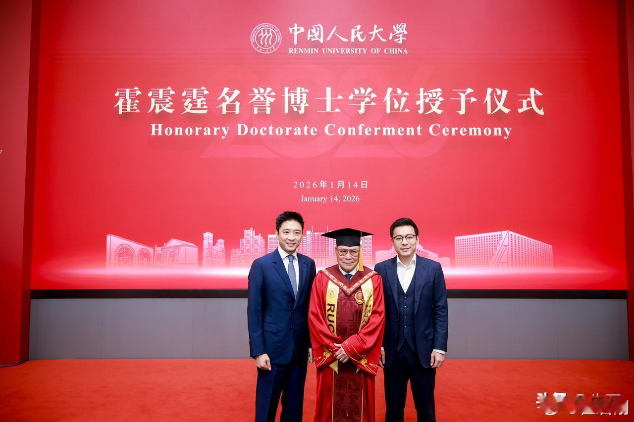 霍启刚发文，恭喜爸爸！今天晚上，霍启刚发文章，恭喜他的爸爸获授中国人民大学法