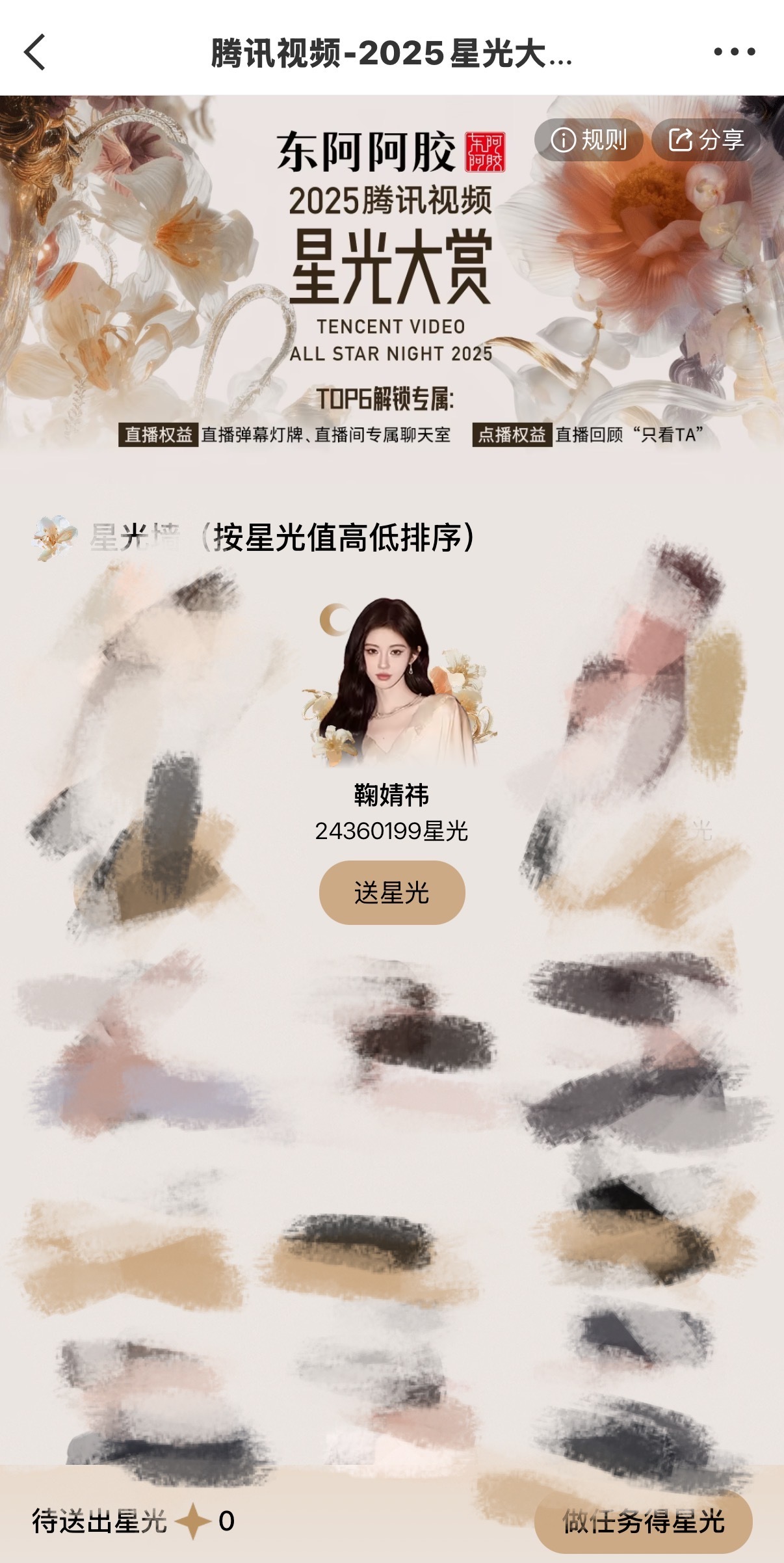 男粉送她进内娱女粉送她登第一遥想SNH48总选，男粉们一掷千金，把鞠婧祎送上王