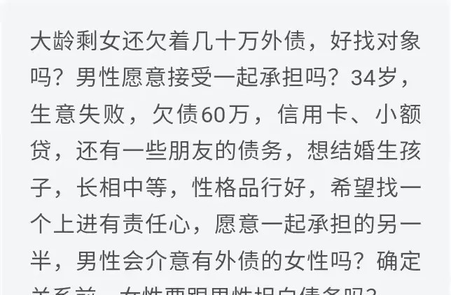 这样的女人真的有人会娶吗？
