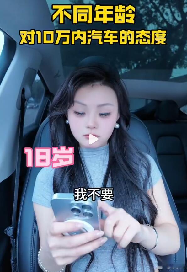 太真实了，谁还没有个这样的时代呢，小时候说“我要买世界上最好看的车”，上学了说“