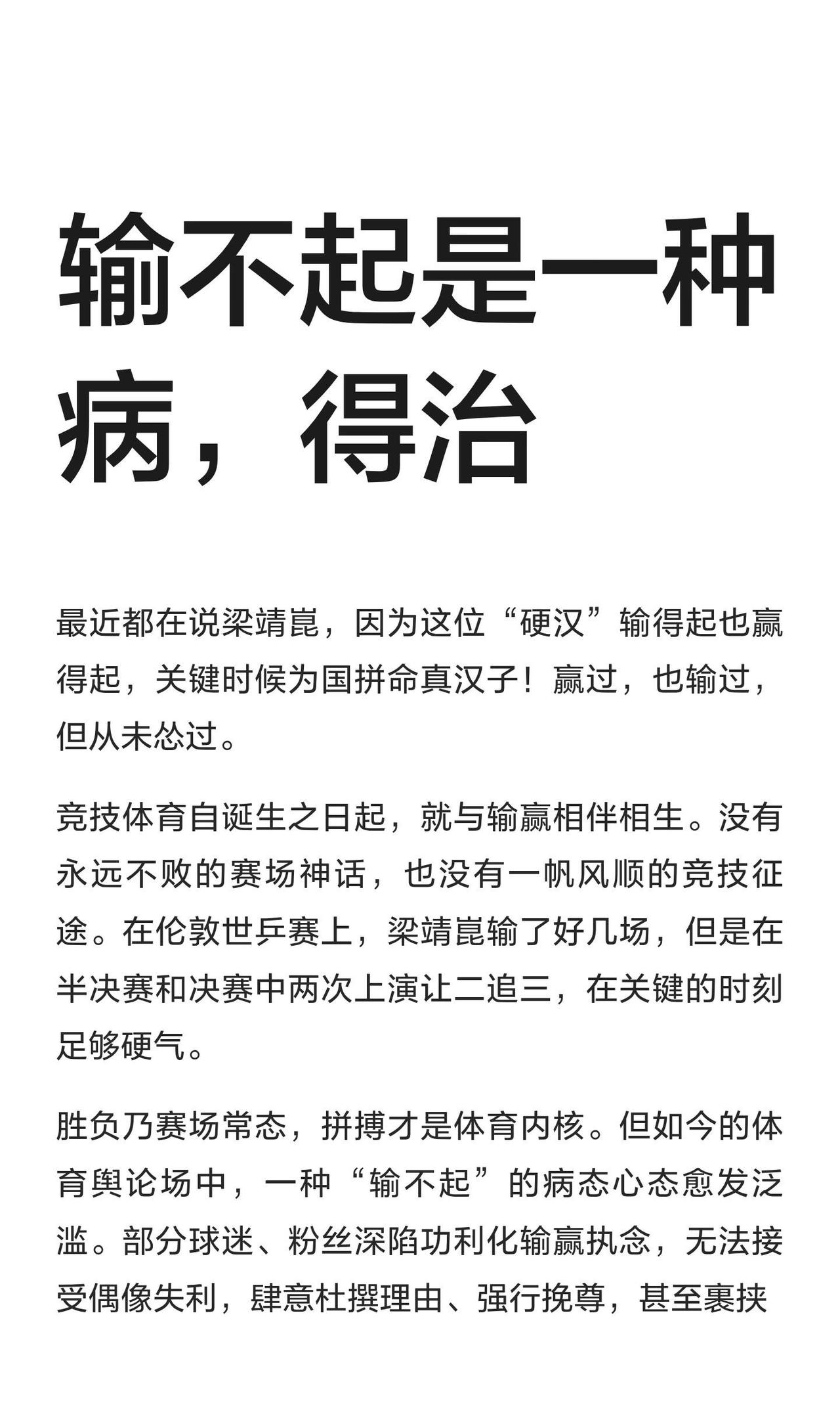 一、重大国际赛事单项冠军明细他统计了亚洲杯、世界杯、世乒赛、奥运会核心顶级