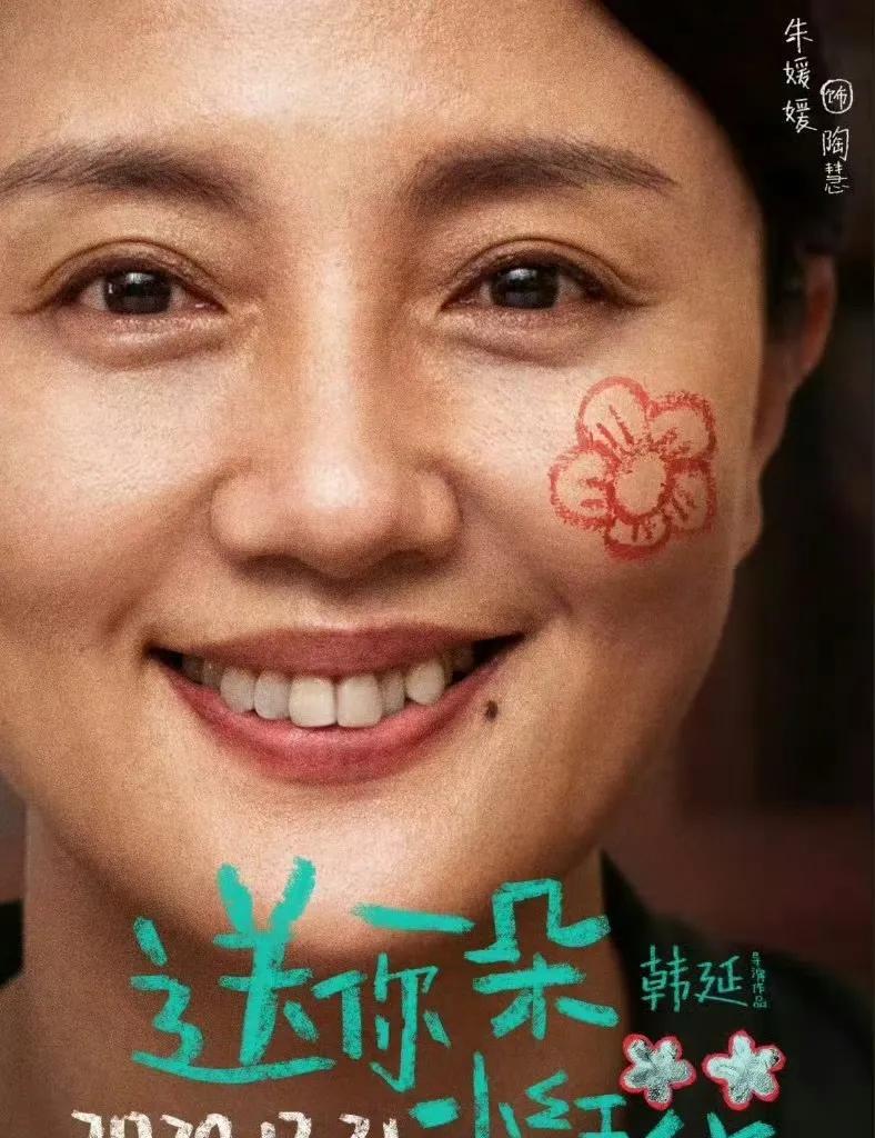 看到辛柏青说朱媛媛抗癌五年离世的，再回想《送你一朵小红花》就是2020年拍的，她