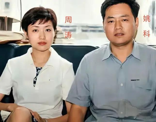 良禽择木而栖，看Y视著名主持人周涛与两任丈夫。第一任丈夫姚科，是央广的