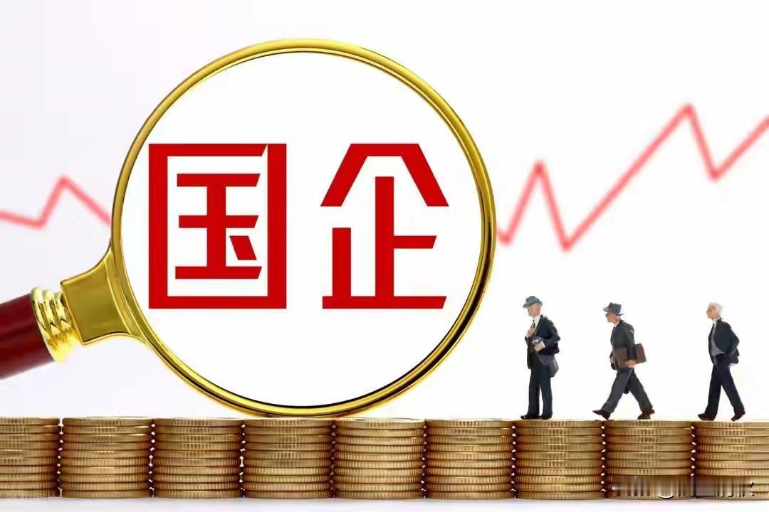 国企乱象大起底！一把手当老板、工人成牛马，内耗效率低，这盘棋该怎么下？