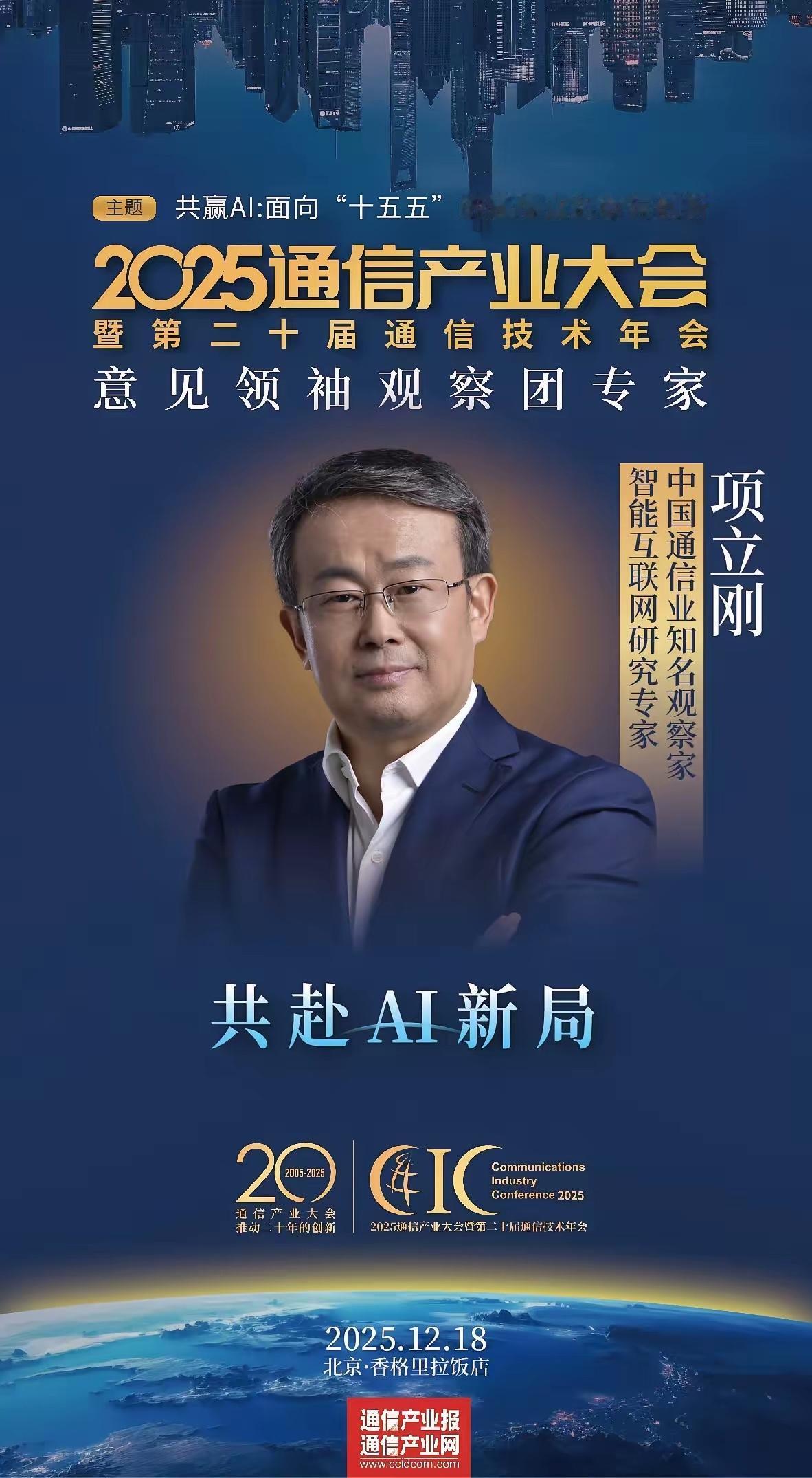 又是一年的年尾，做产业展望，技术总结，又是老朋友相聚。人工智能和通信产业的融合，