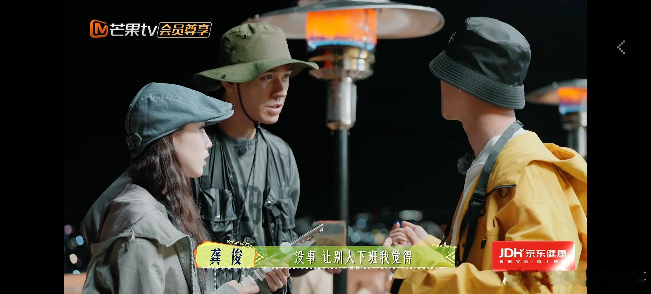花儿与少年想让龚俊当领导的心越来越强烈了谁懂啊今天加更算钱这里，龚俊