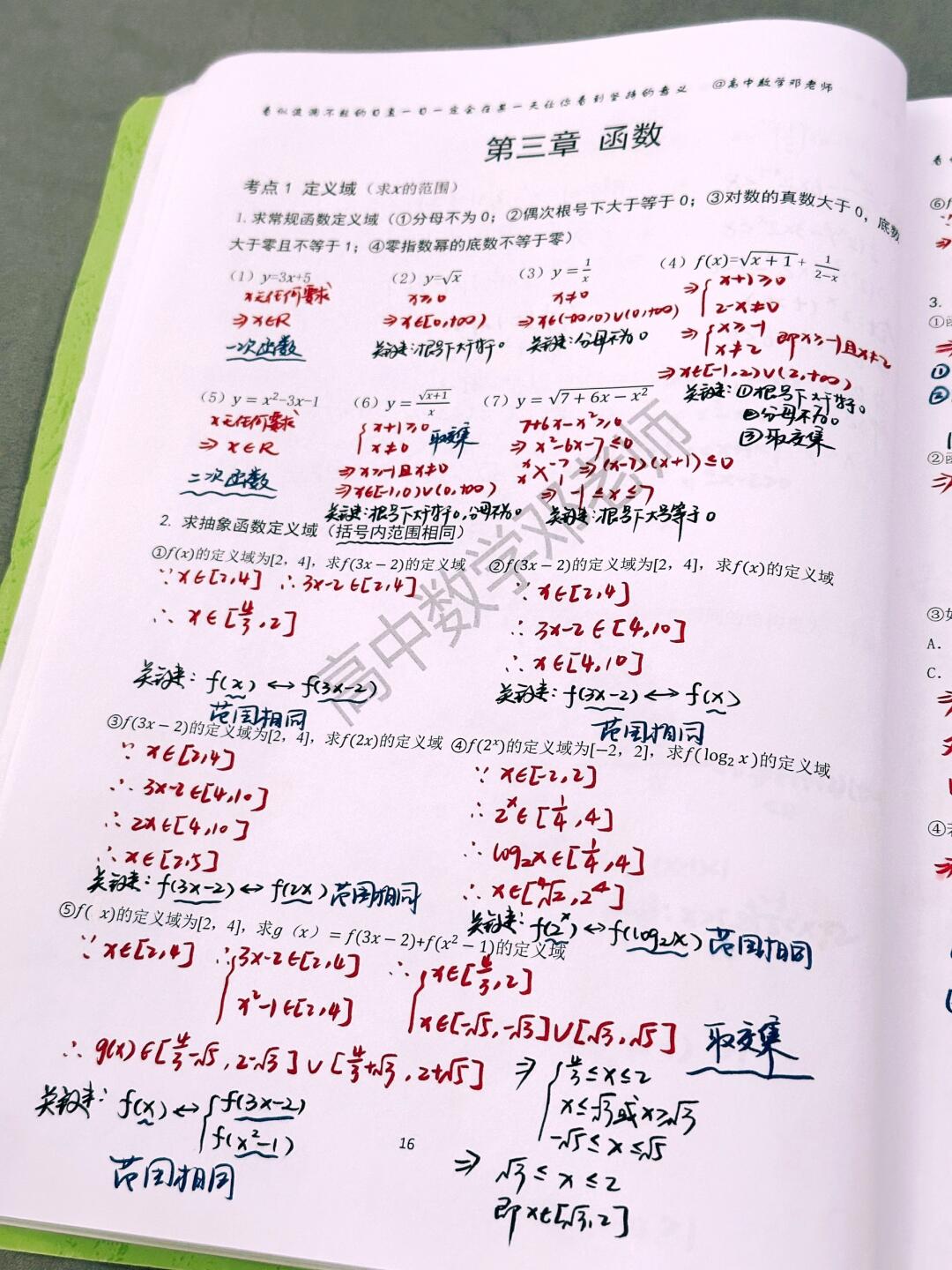 没事做就多刷题，努力数学上130！
