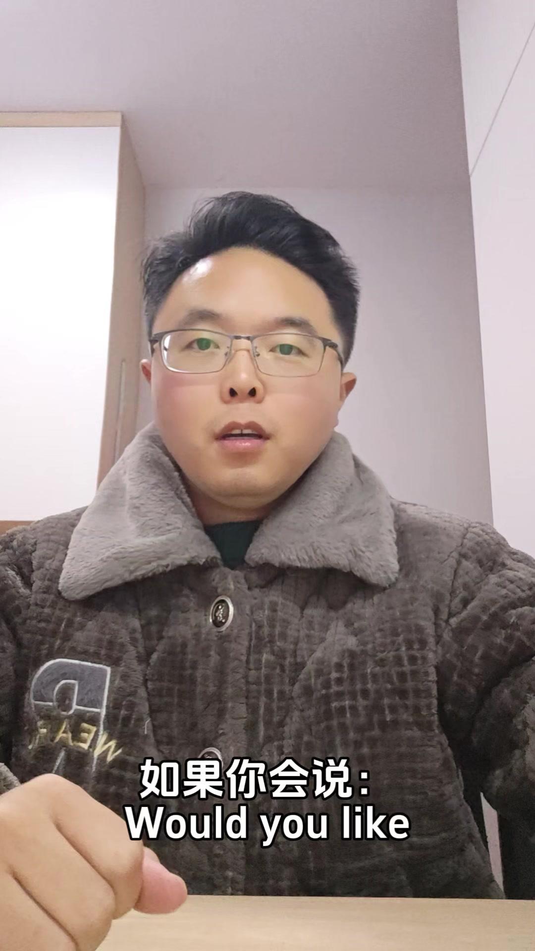 英语实用句型：wouldyoulike想提升英语口语？掌握这个万能句型就够了！