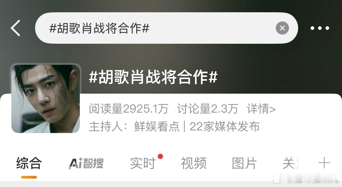 最好笑的是词条平移，换了tag但是热搜位固定不动，肖战2020-2022年间很多