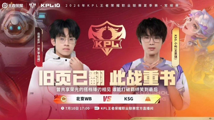 WB奇招制胜鏖战五局拿下胜利! WB保持连胜节奏 WB 3-2 KSG