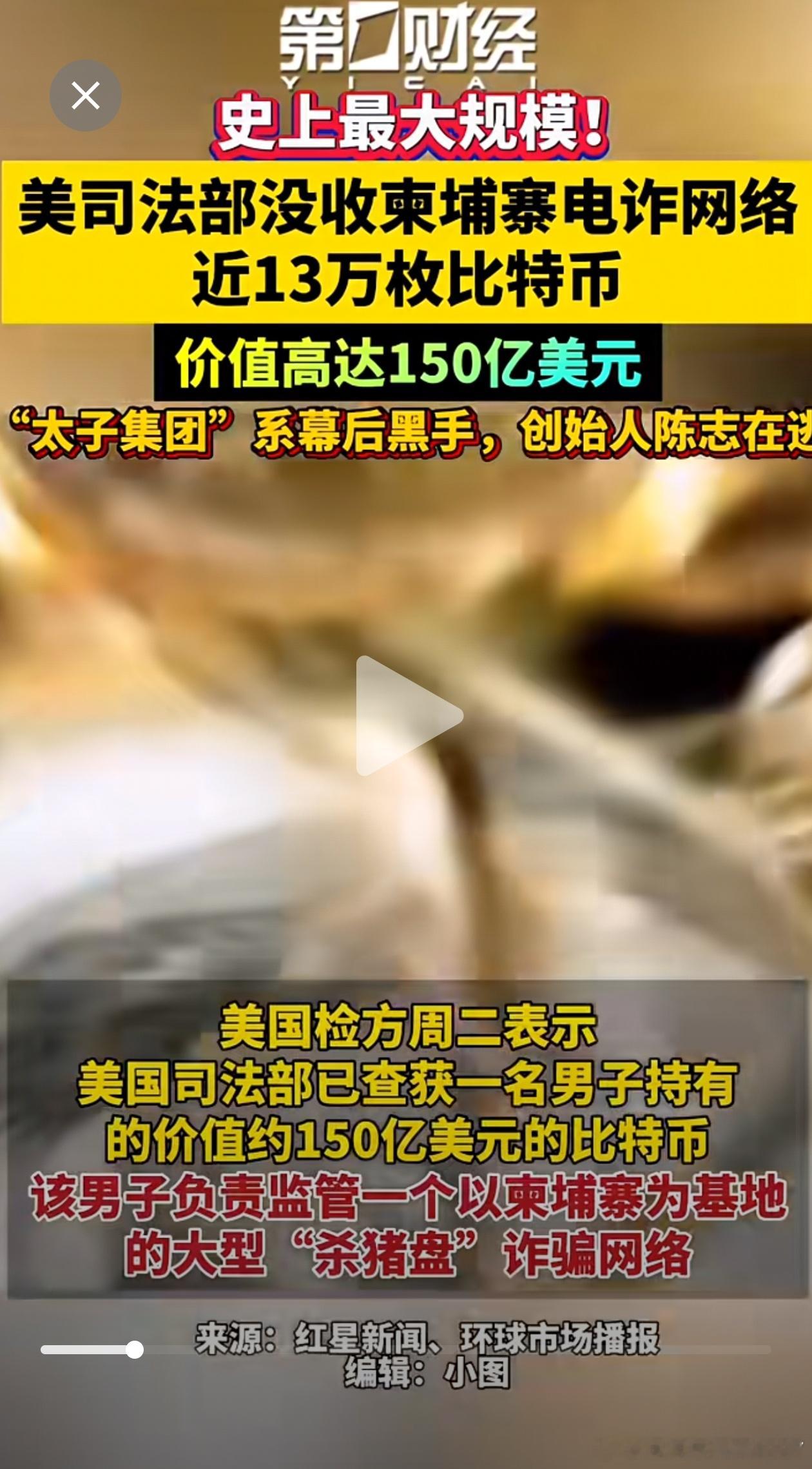 15万比特币被美国收储了[捂脸哭]之前搞ba就是为这事​​​