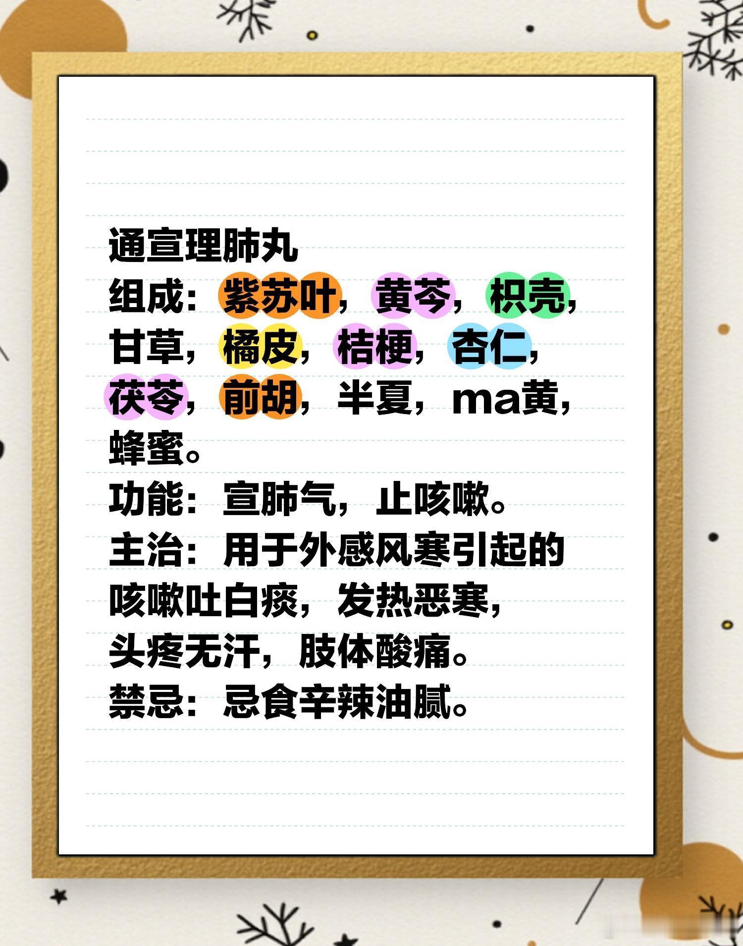 风寒一吹就咳不停？中医教你一招开“肺窗”立春虽过，冷风依旧一受凉就怕冷、喉咙痒、