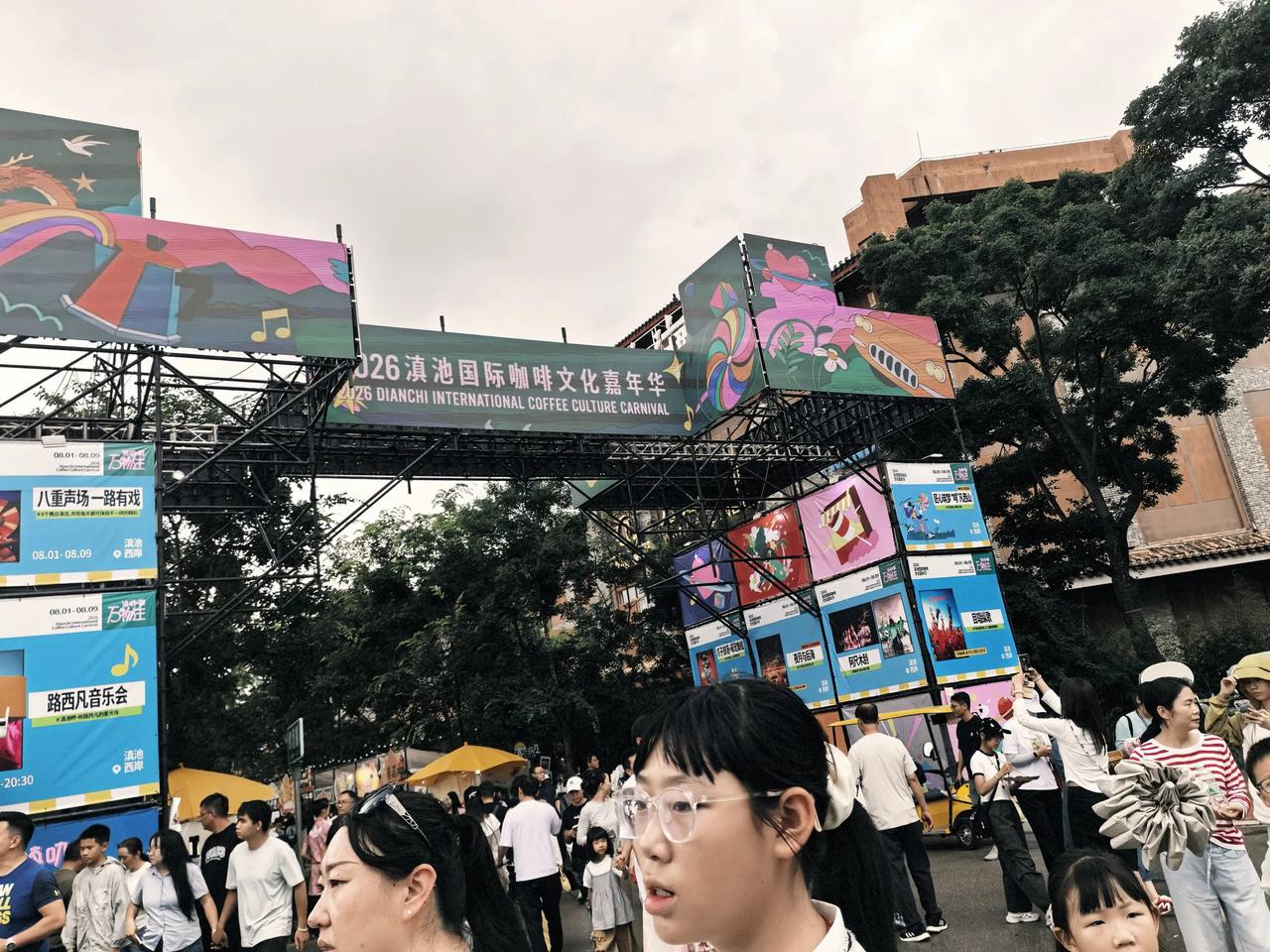 2026中国云南昆云明滇池咖啡文化嘉年华在昆明举行，由昆明西山区政府及西山区文旅