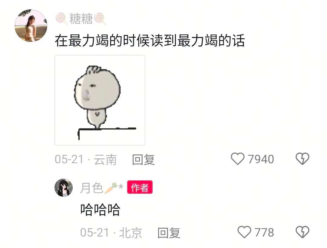 究竟在这段话加了什么好累啊....