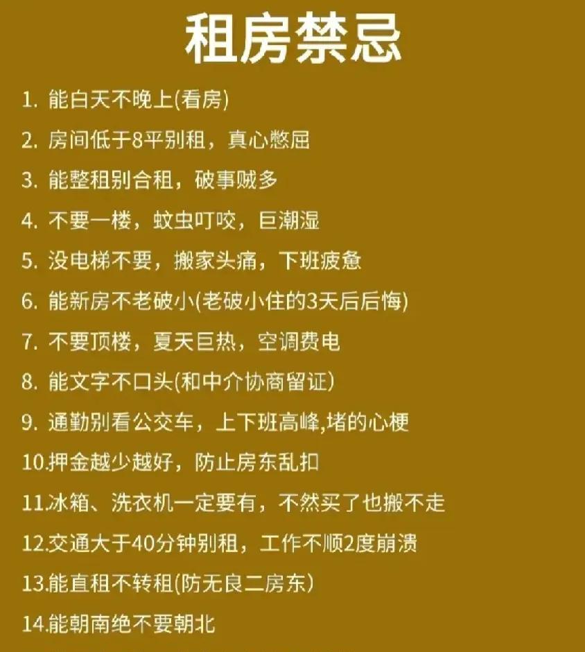 难怪都喜欢两个人租房的。