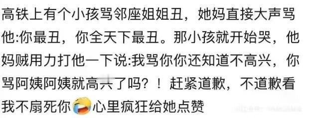 家长这样的教育绝了