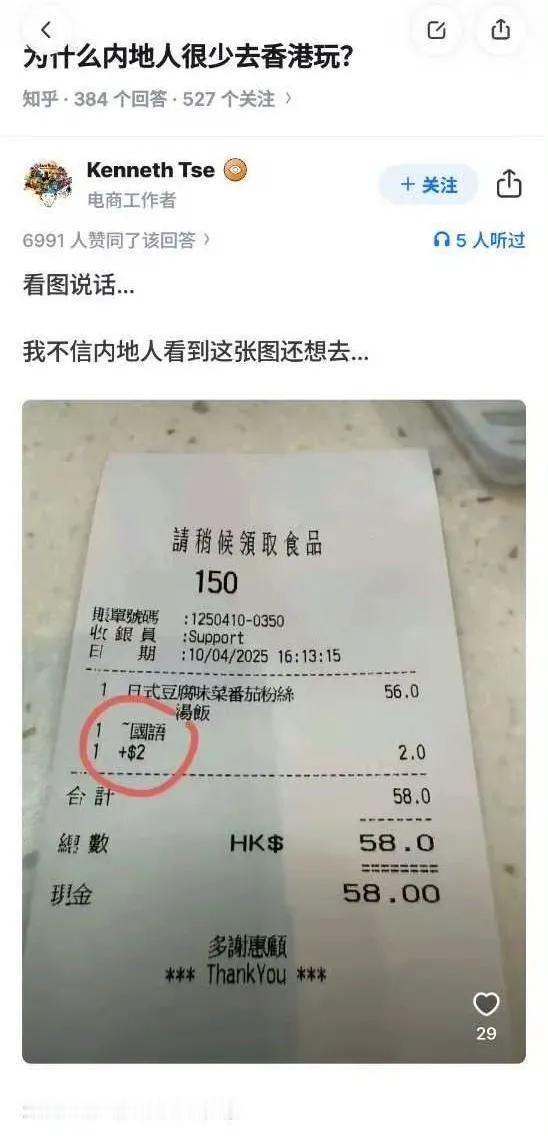 十几年前，去香港旅游是一种风尚，那会东西不仅更贵，服务人员的态度也不好，那为什么