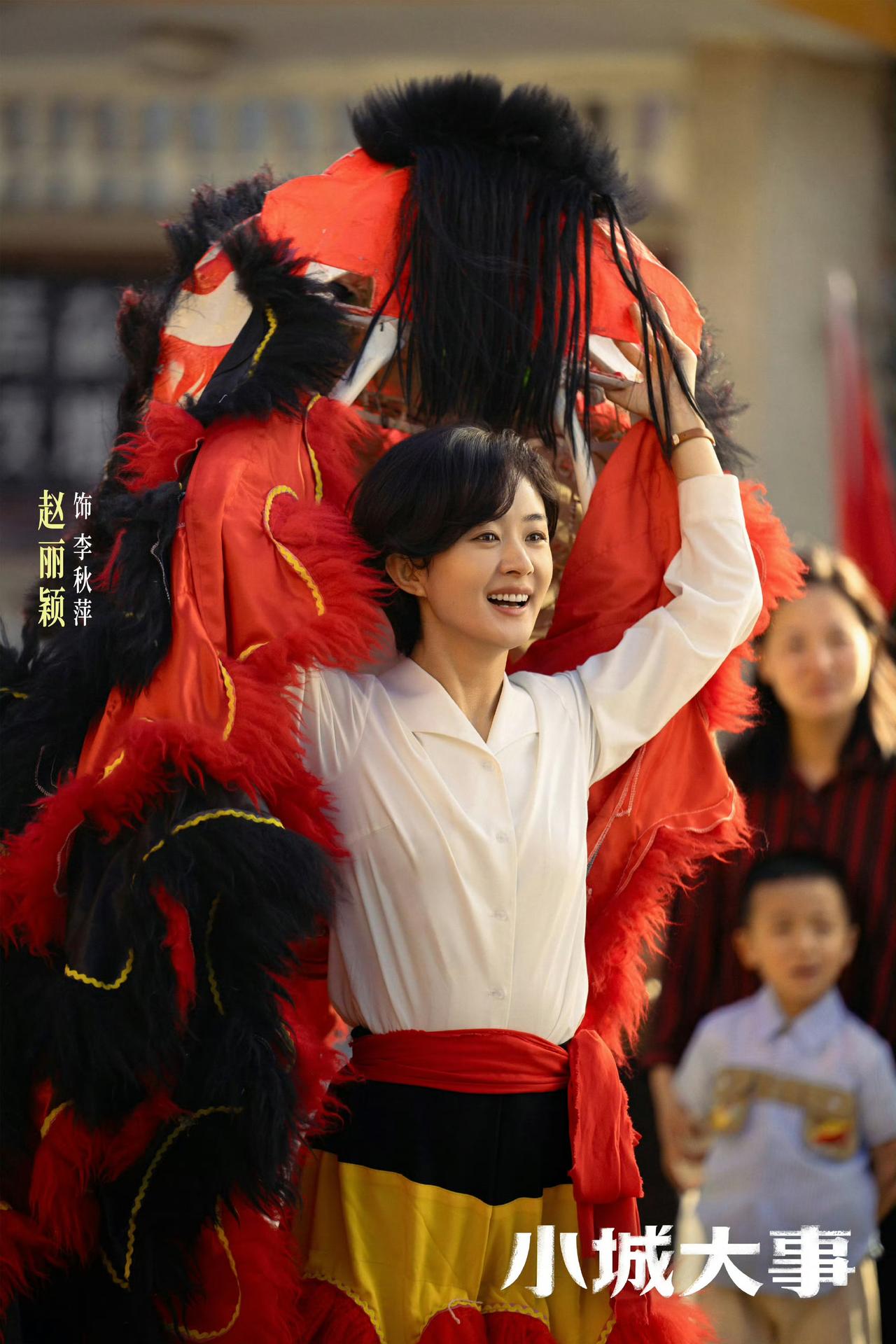 小城大事前4集观感：年代剧混搭喜剧，火候还差一点追完《小城大事》前四集，有