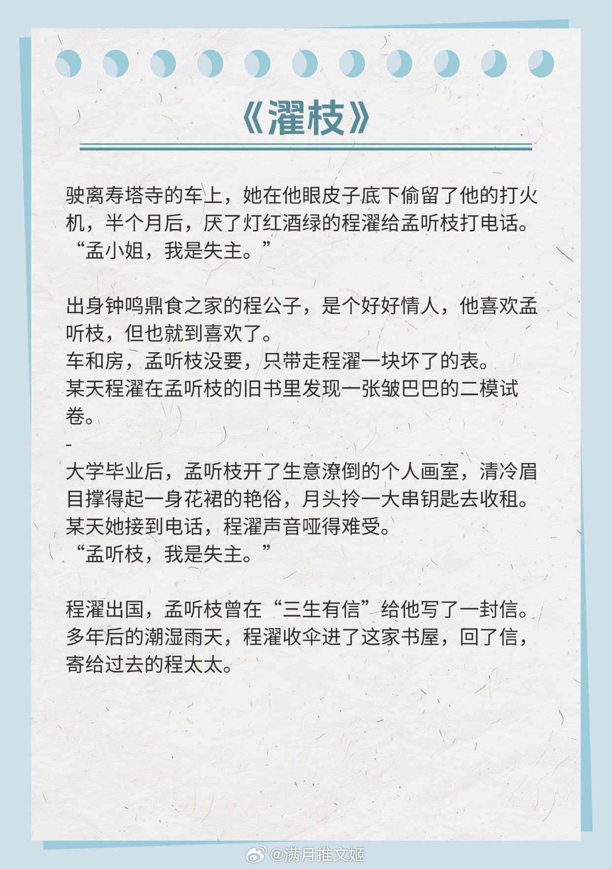 【男主浪子回头文】花心的人也许最忠心；薄情的人亦能最深情。《白日提灯》作者：黎青
